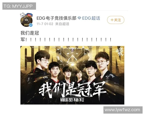 聚焦英雄联盟EDG近期状态分析与未来比赛展望